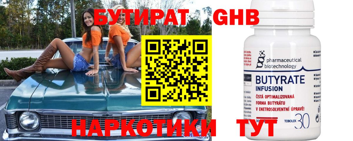 БУТИРАТ оксана  Вход с VPN  Заводоуковск 