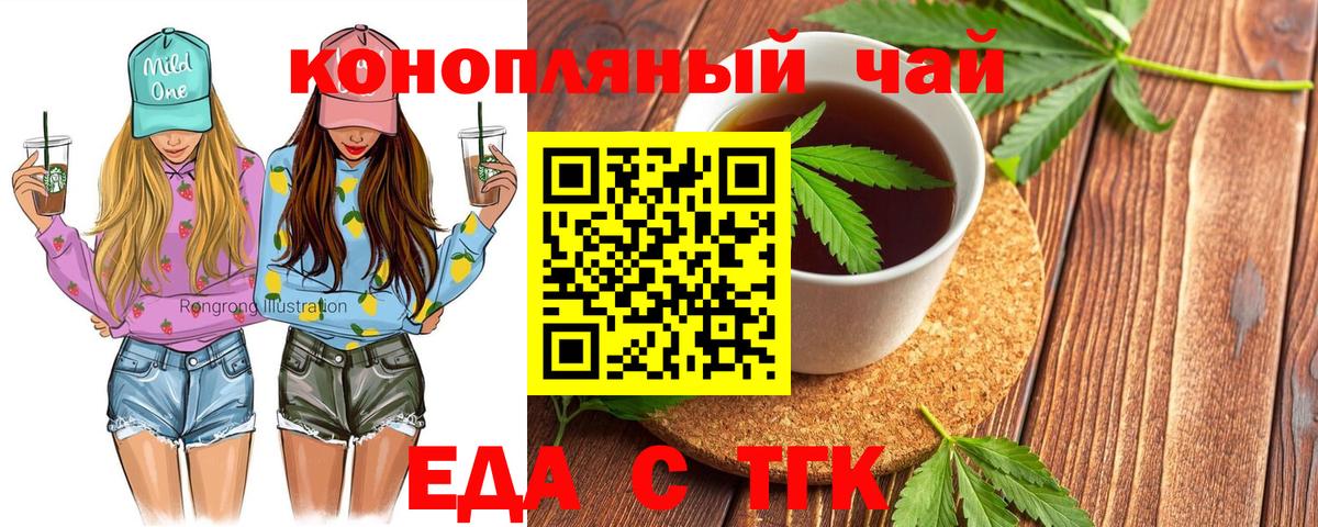 Печенье с ТГК конопля  Вход с VPN  Заводоуковск 