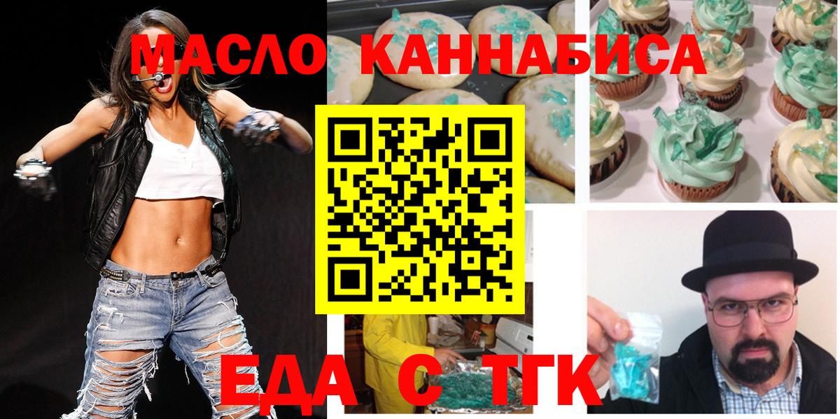 Cannafood марихуана Заводоуковск