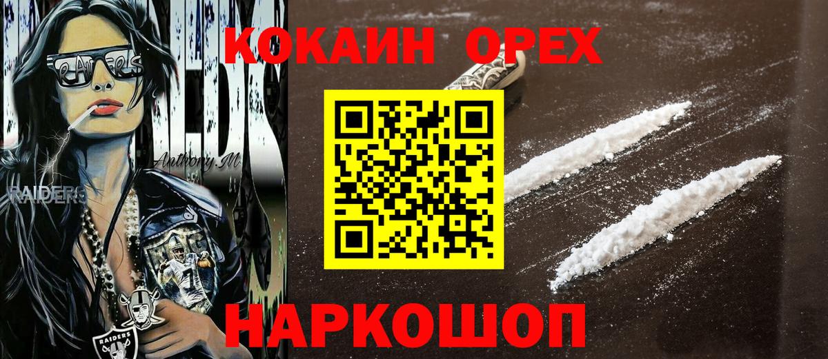 Cocaine Перу  Cocaine 99%  Вход с VPN  Заводоуковск 