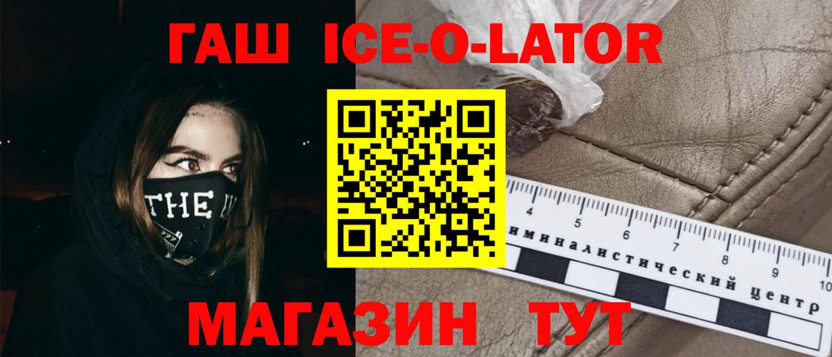 Заводоуковск  ГАШ гарик  цена   ГАШИШ убойный  Вход с VPN 