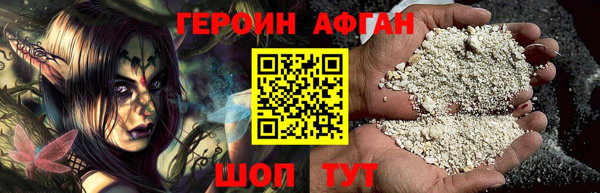 Заводоуковск  Героин  Вход с VPN  ГЕРОИН Heroin 