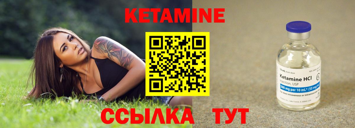 Кетамин ketamine  КЕТАМИН VHQ  Вход с VPN  Заводоуковск 