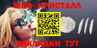 кристаллы Краснознаменск