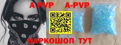кристаллы Краснознаменск