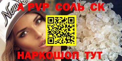 кристаллы Краснознаменск