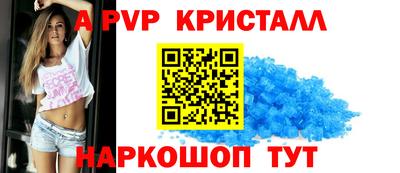 кристаллы Краснознаменск