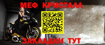 кристаллы Краснознаменск