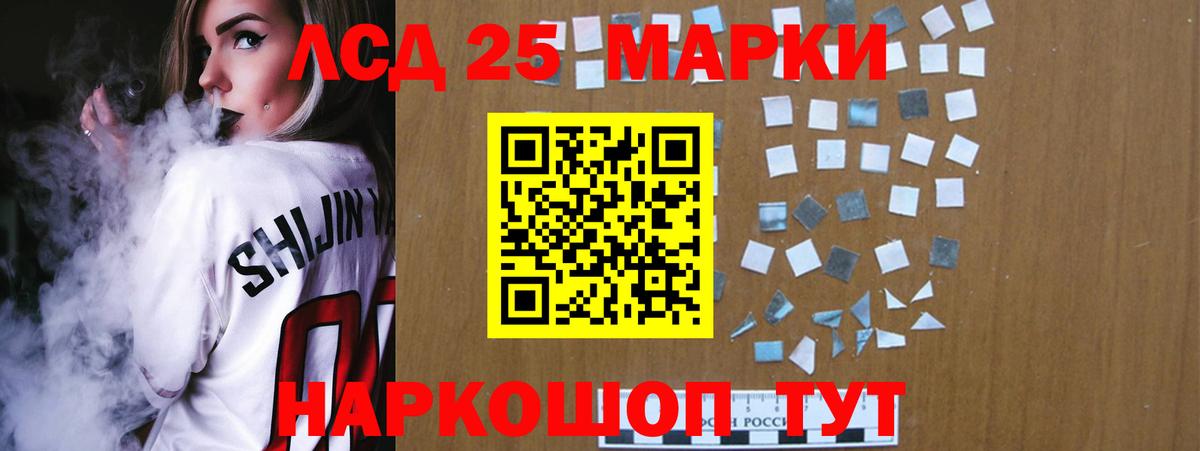 LSD-25 экстази кислота Заводоуковск
