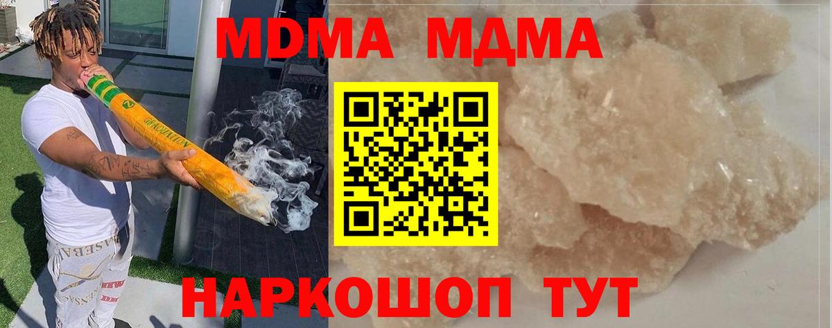 MDMA crystal  MDMA молли  Вход с VPN  Заводоуковск 