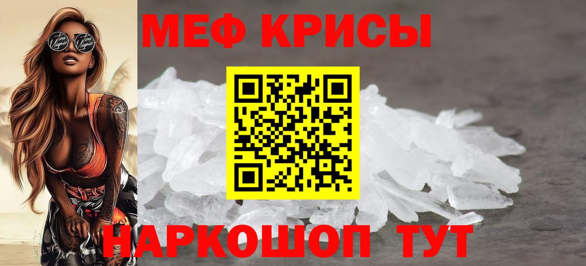 Меф 4 MMC  Мефедрон мука  Меф  МЯУ-МЯУ  Заводоуковск  Вход с VPN 
