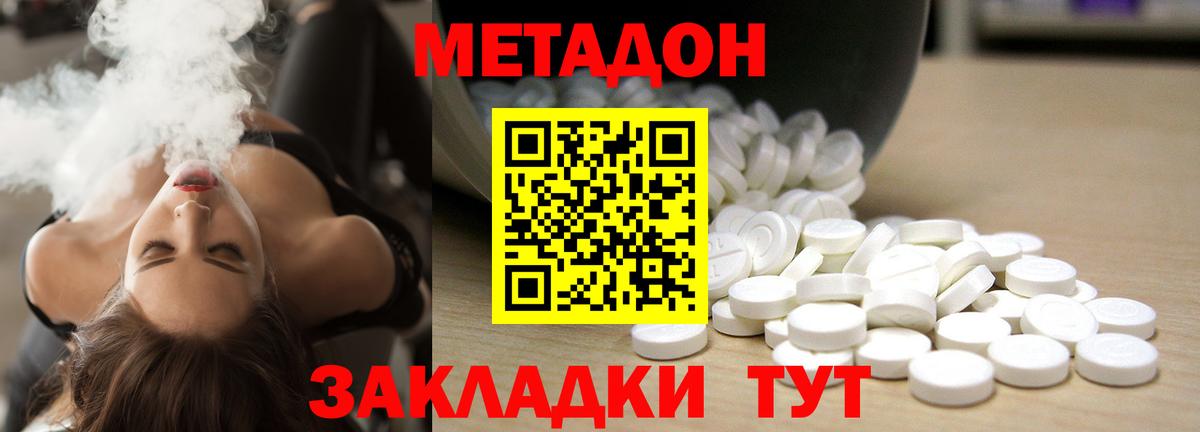Заводоуковск  Метадон белоснежный  МЕТАДОН белоснежный  Вход с VPN 