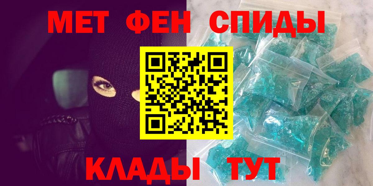 МЕТАМФЕТАМИН кристалл Заводоуковск