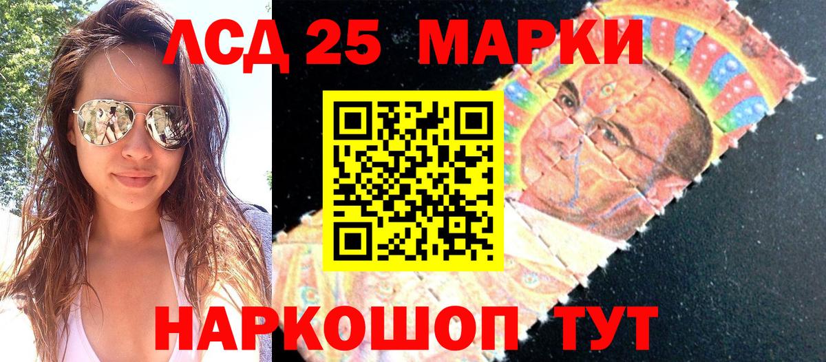 Марки NBOMe  Наркотические марки 1,8мг  Вход с VPN  Заводоуковск 