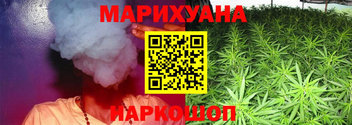 Каннабис гибрид Заводоуковск