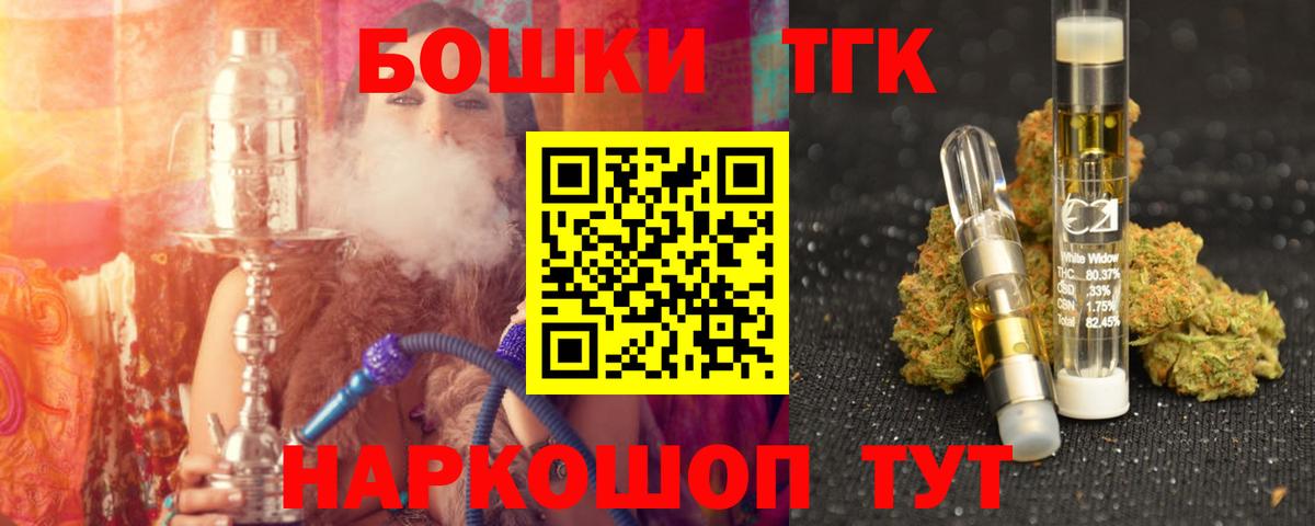 Метамфетамин  Заводоуковск  Alpha-PVP СК   Вход с VPN  Конопля  Меф кристаллы  ГАШ 